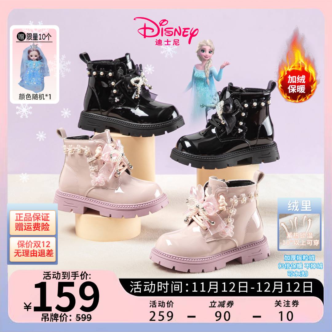 迪士尼艾莎冬季短靴加绒马丁靴英伦风女童皮靴防水软底蝴蝶结女童