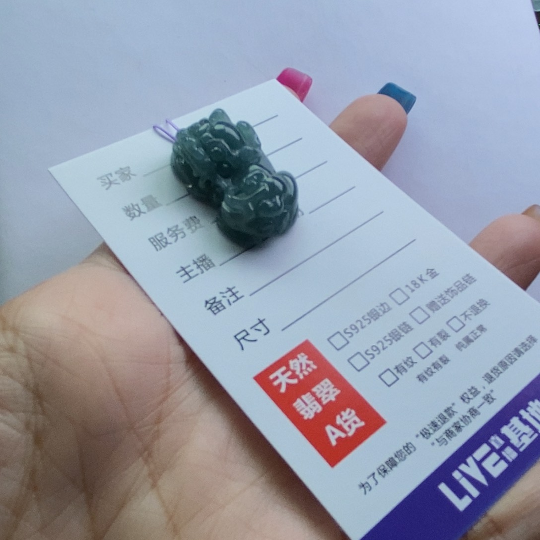 翡翠颈饰未镶嵌貔貅