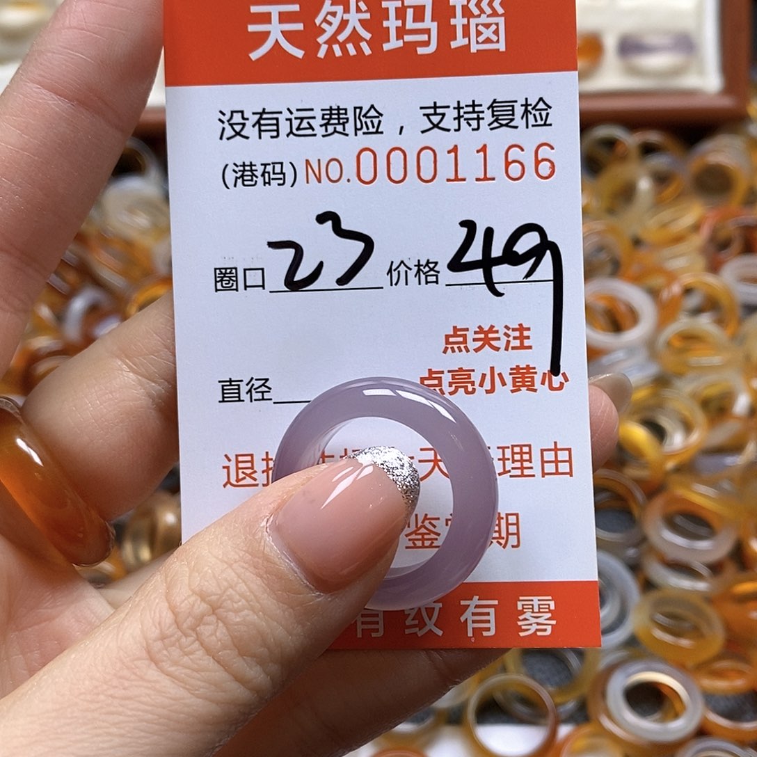 玛瑙/玉髓戒指未镶嵌