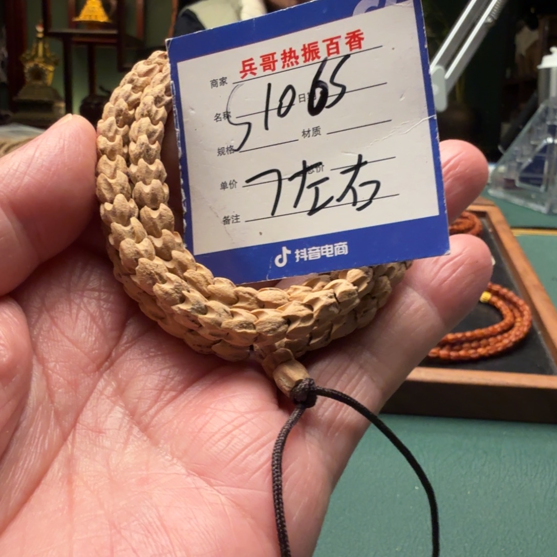 吊坠柏香籽/百香籽