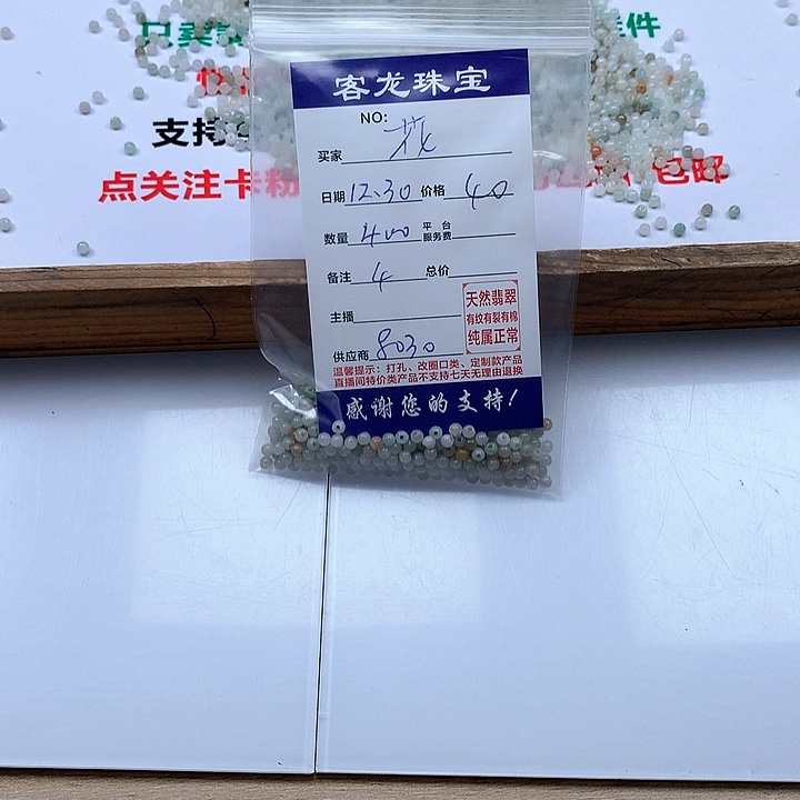 颈饰未镶嵌翡翠花*羞