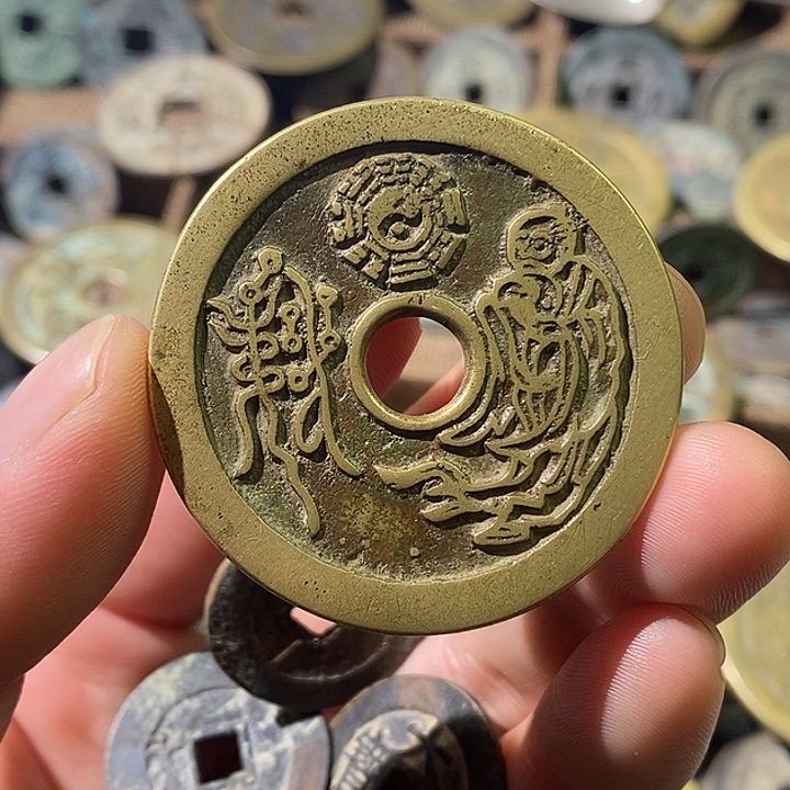 喜***欢铜工艺铜铜铜铜花钱