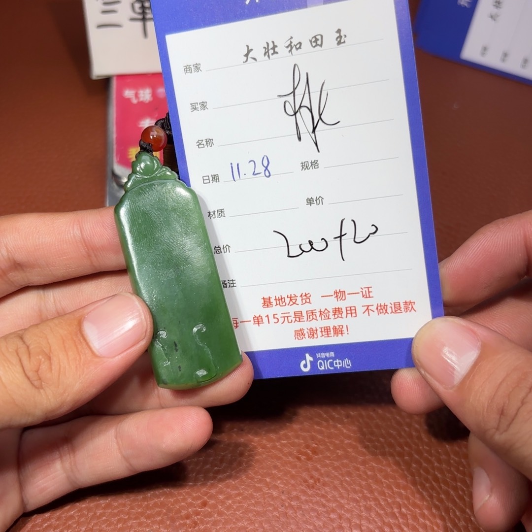 未镶嵌和田玉挂件桃*
