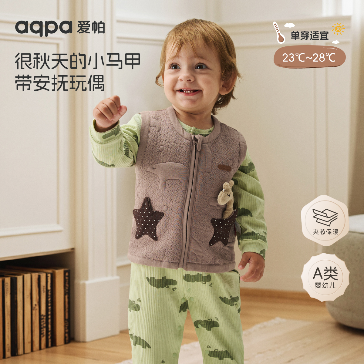 【魔法口袋】aqpa爱帕宝宝儿童秋冬夹丝棉马甲婴幼儿秋冬新品马甲