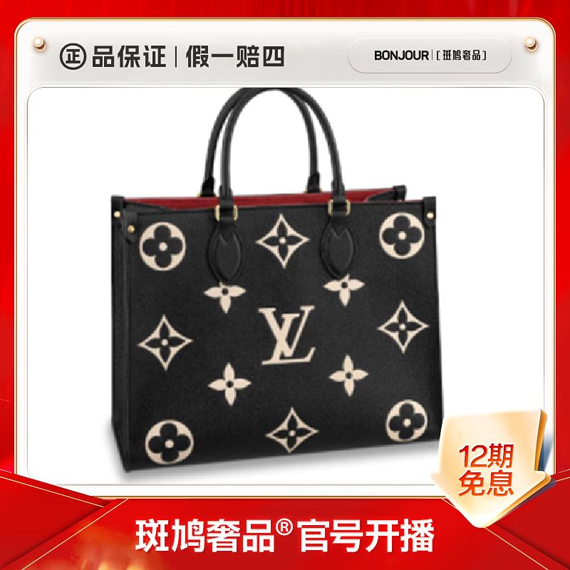 未使用  /99新 LV/路易威登 onthego 黑白花小号/中号 托特包