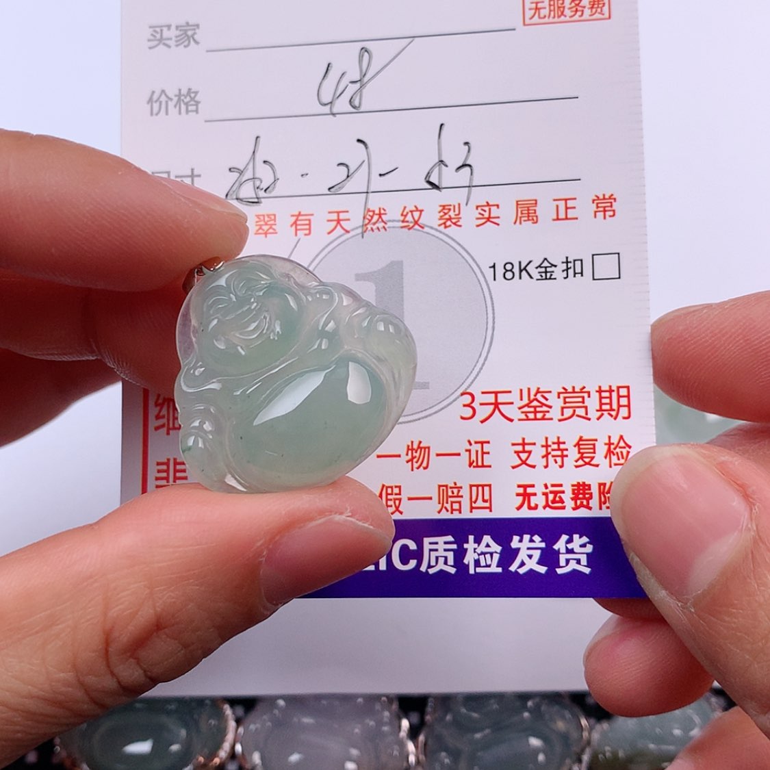 【闪购商品】翡翠挂件未镶嵌挂件
