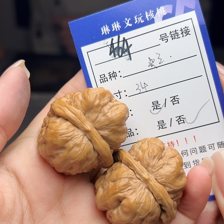 文玩核桃吊坠核桃树等464