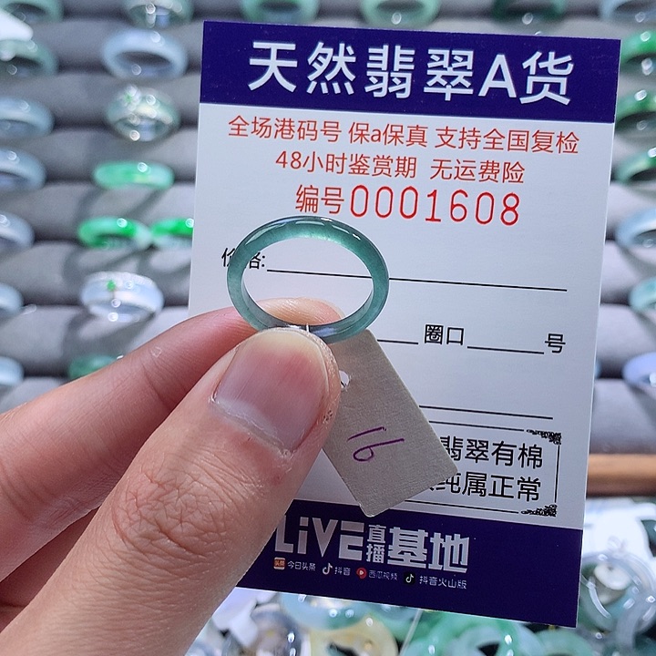 翡翠戒指未镶嵌翡翠