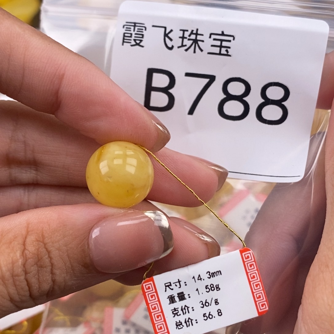 琥珀未镶嵌珠宝奇石14.2