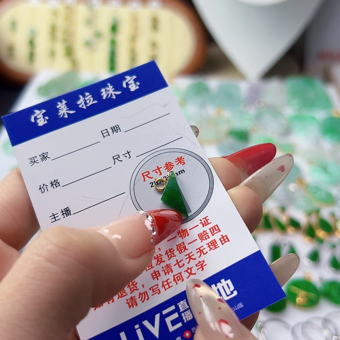 颈饰18K金镶嵌翡翠翡翠