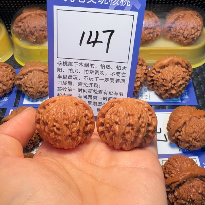 文玩核桃把件147磨盘36