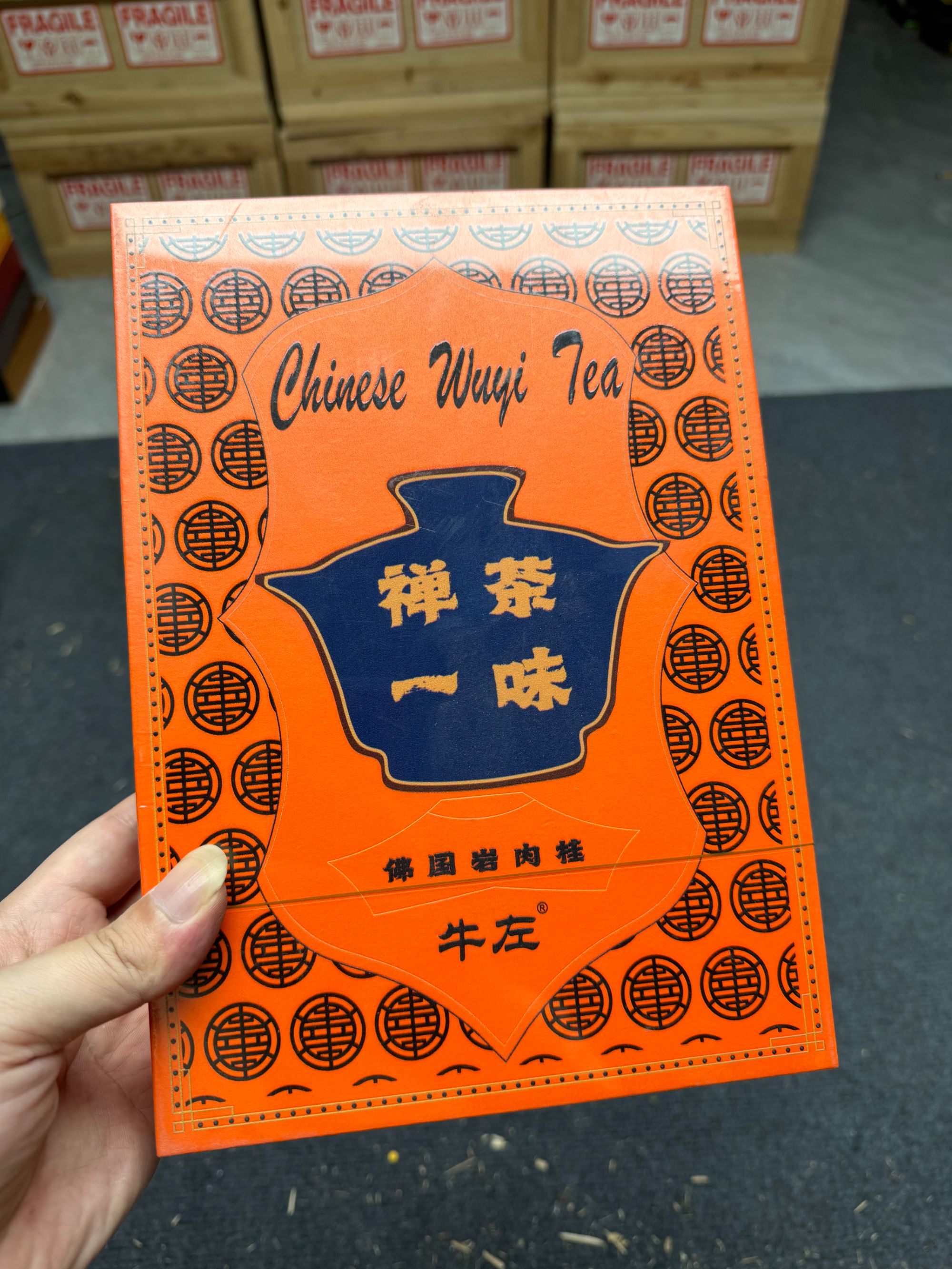 禅茶一味 武夷岩茶 肉桂 8.5g*6泡 