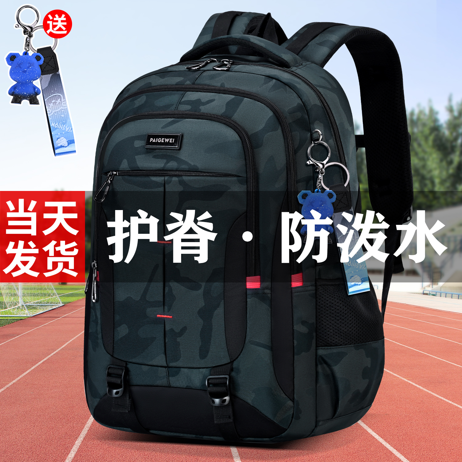 中学生书包男生初中生高中生新款超大容量背包男轻便护脊男款减负