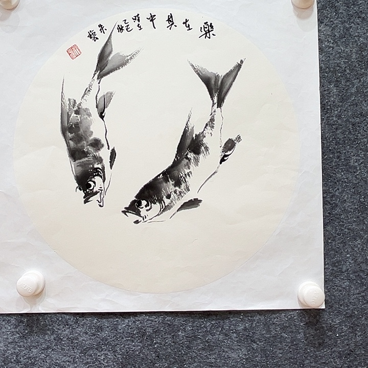 国画知鱼之乐纯手绘