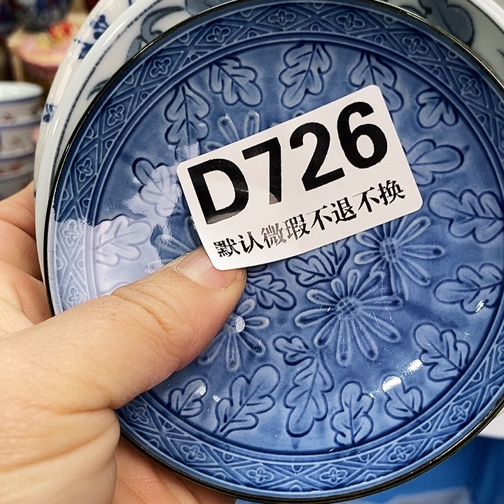 沙***鹰瓷片日本瓷器精品全场满28包邮D726