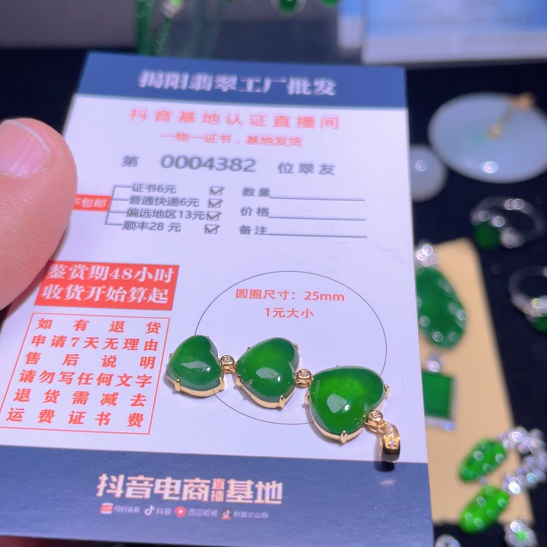 翡翠吊坠(不含链)18K金镶嵌翡翠