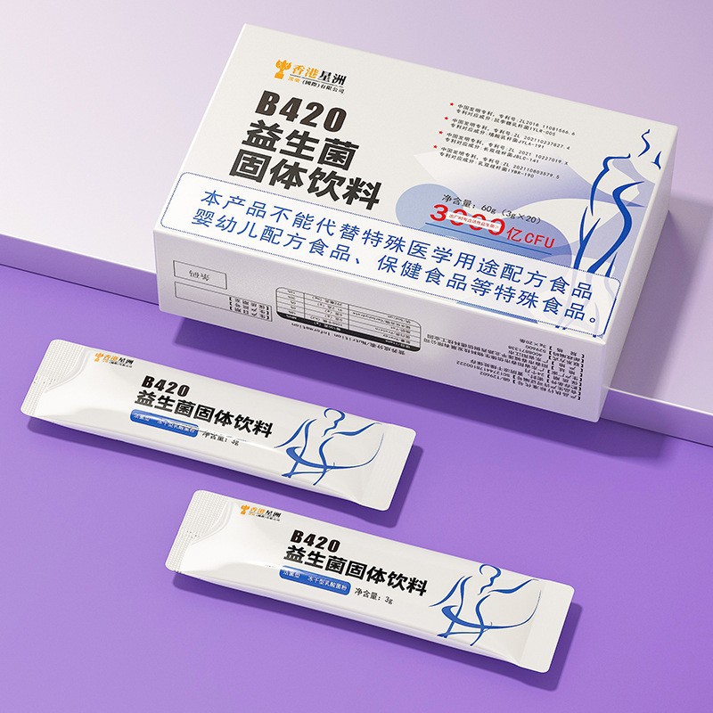 B420益生菌固体饮料肠胃益生菌复合益生菌调理肠胃助肠益生菌粉