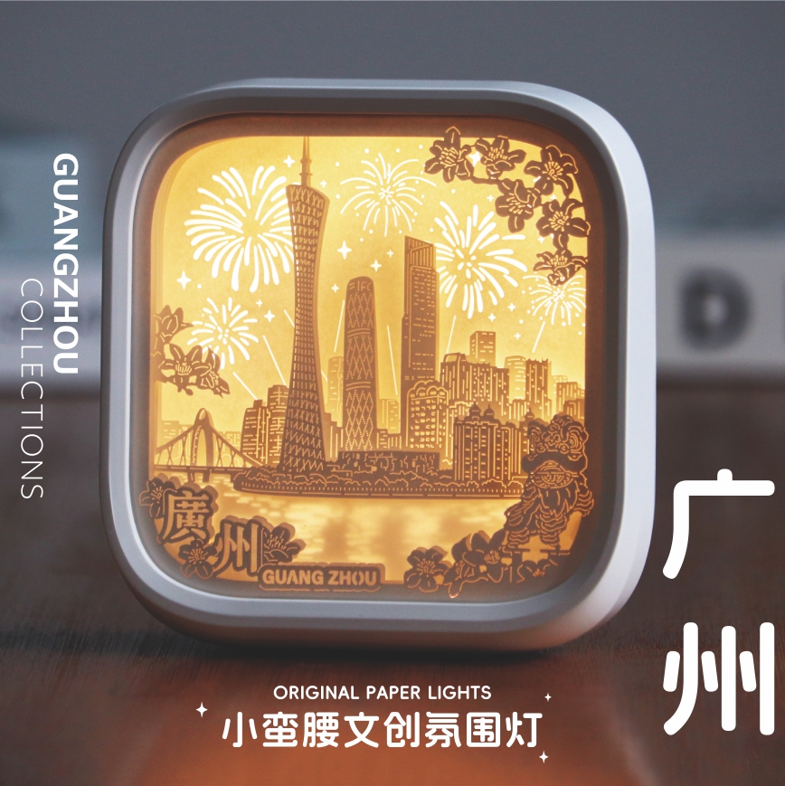 广州小蛮腰流光非遗纸雕灯小夜灯纪念品摆件创意毕业生日伴手礼物