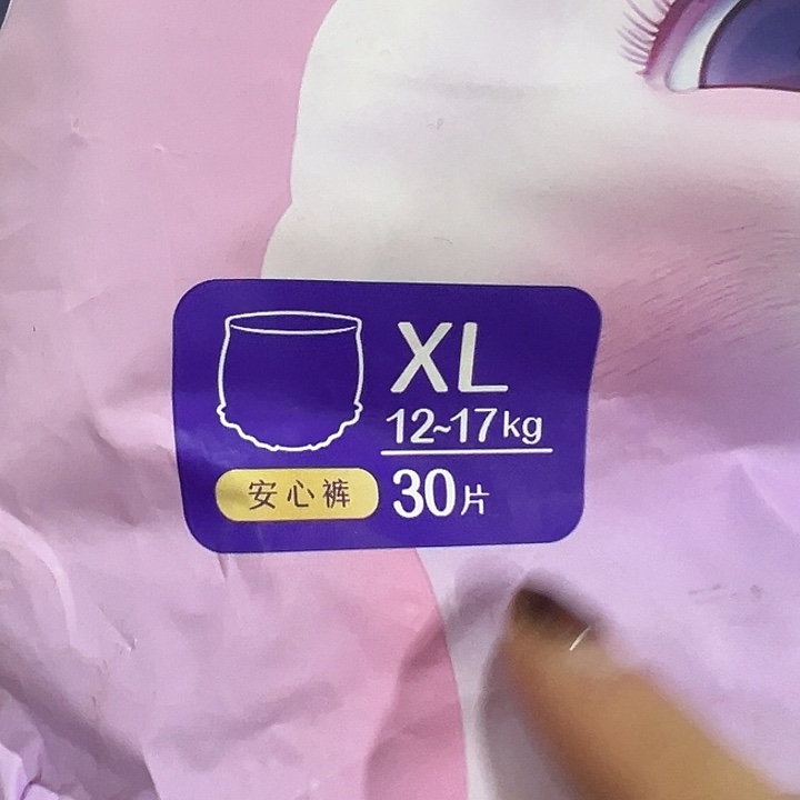 破包紫色羊驼拉拉裤xl30