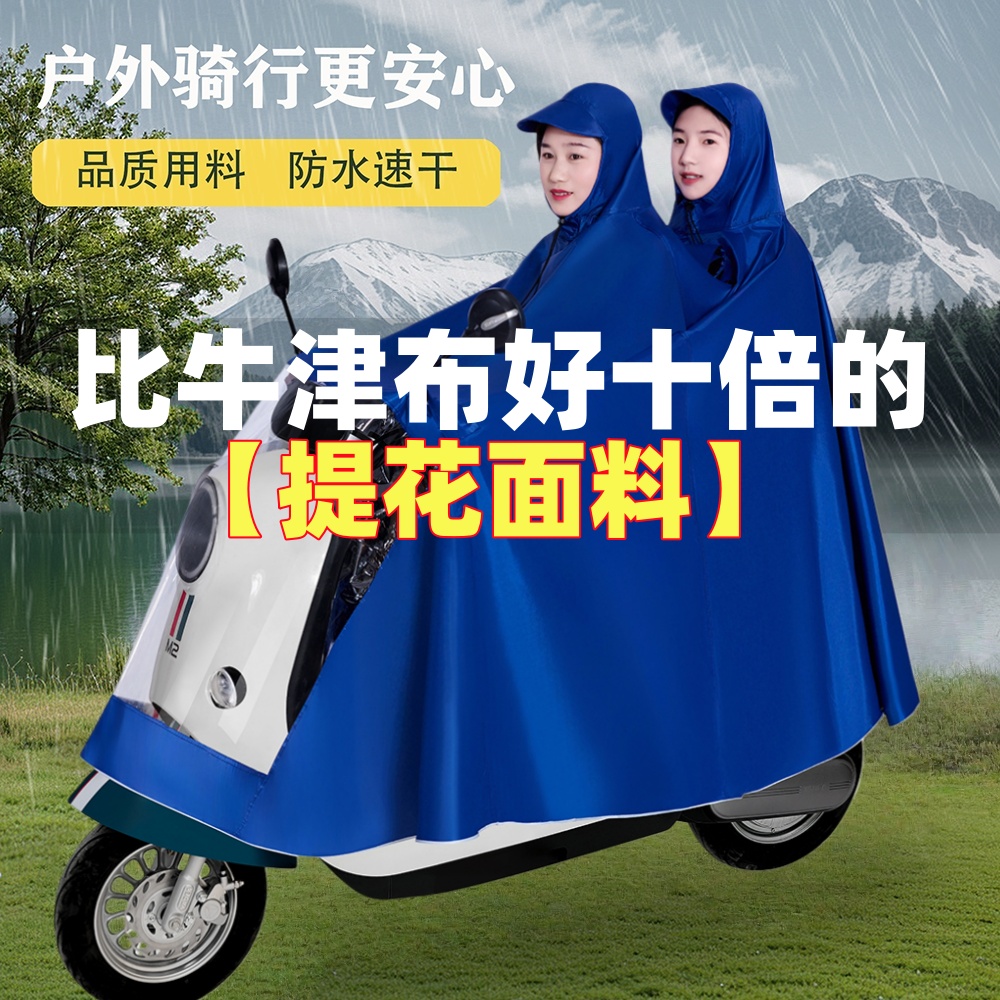 加大加厚电动车雨衣单人双人长款防暴雨全身遮脚雨披