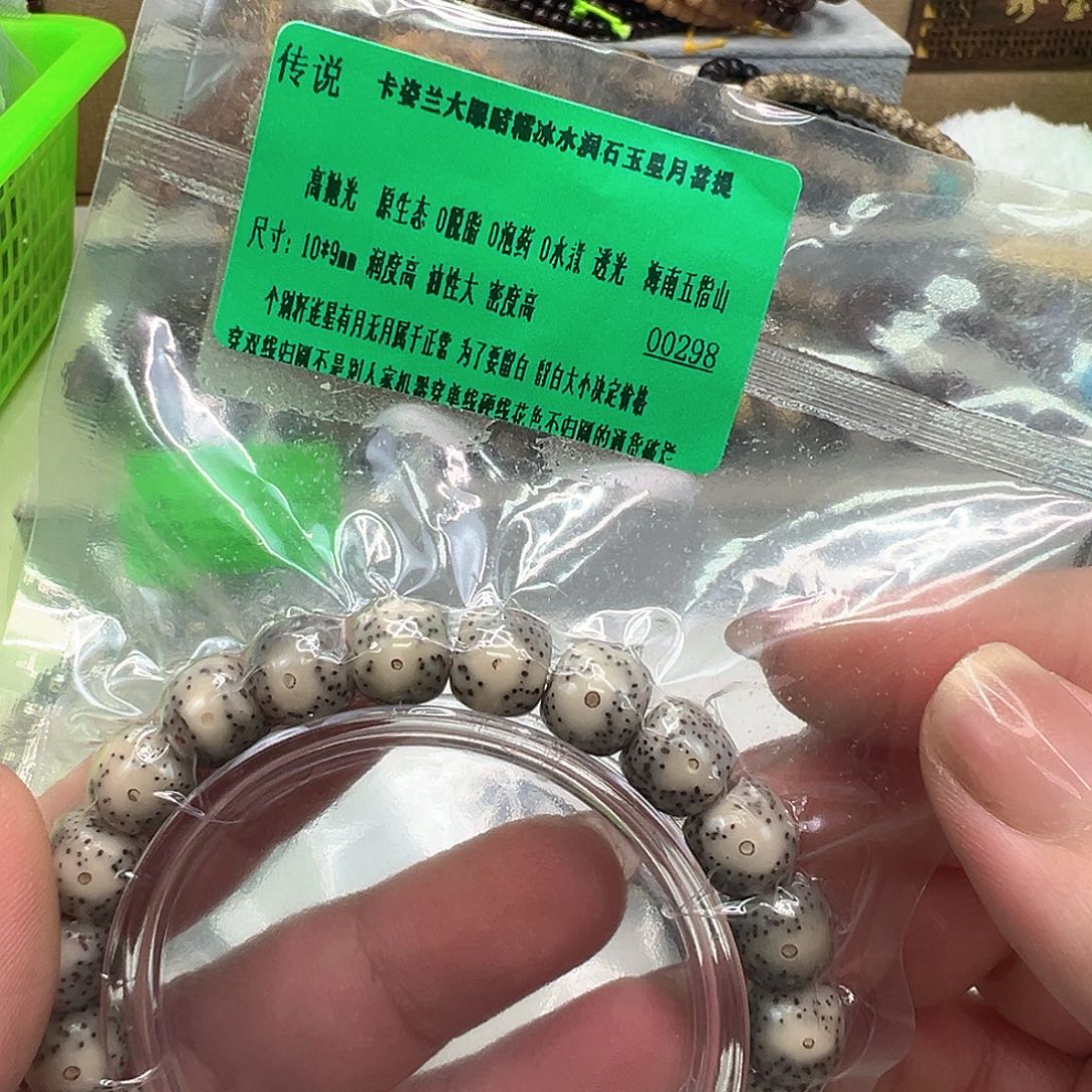 手串星月菩提8传说卡姿兰大眼睛星月菩提单圈10桶