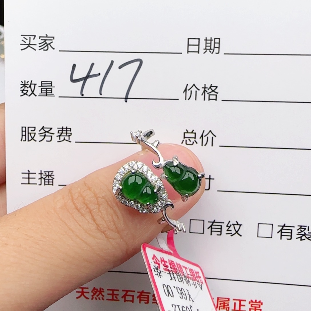 翡翠戒指银S925镶嵌戒指