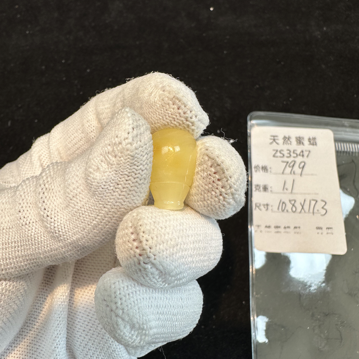 ZS3547天然蜜蜡三通西施壶对孔10.8✖️17.3无优化支持复检