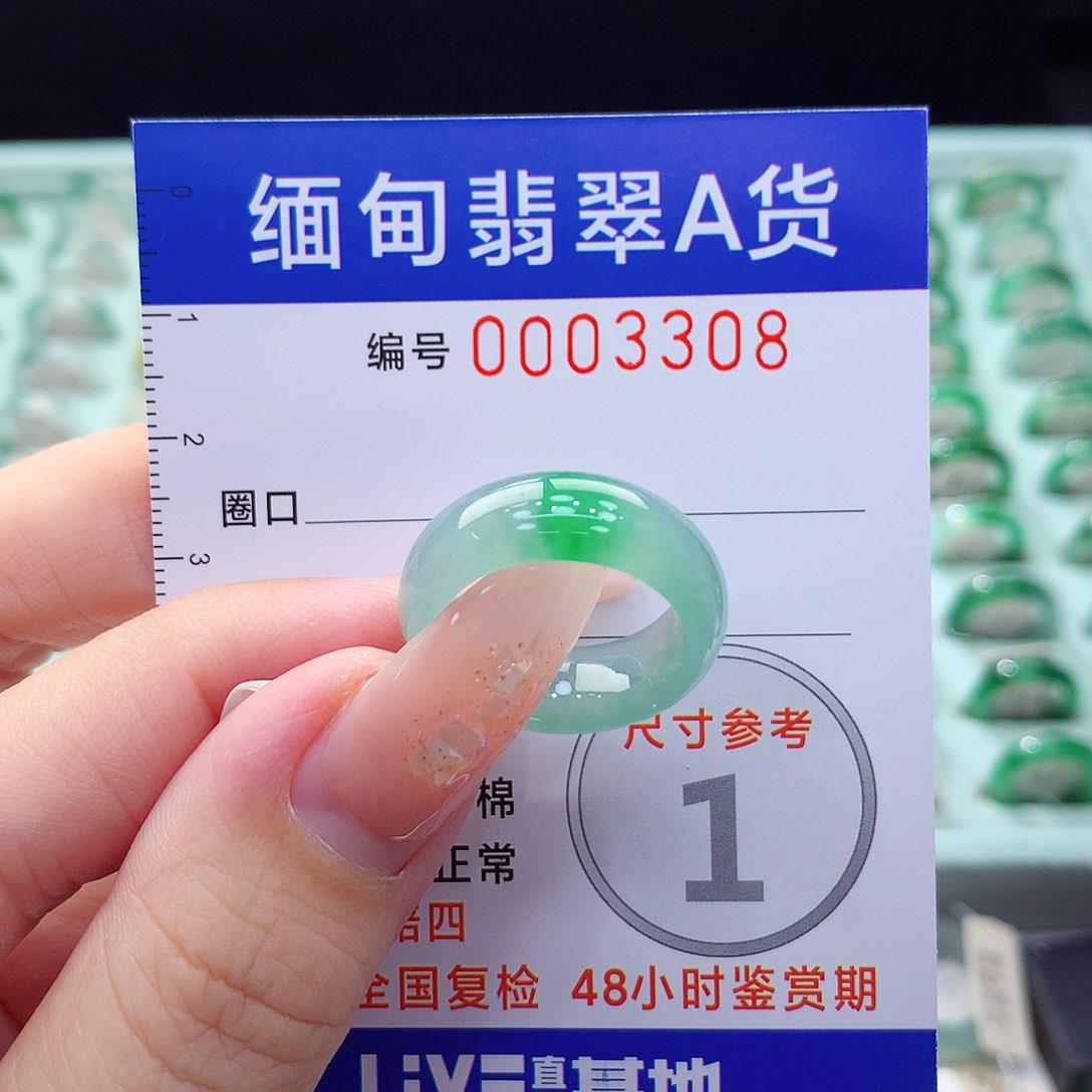 翡翠戒指未镶嵌12号