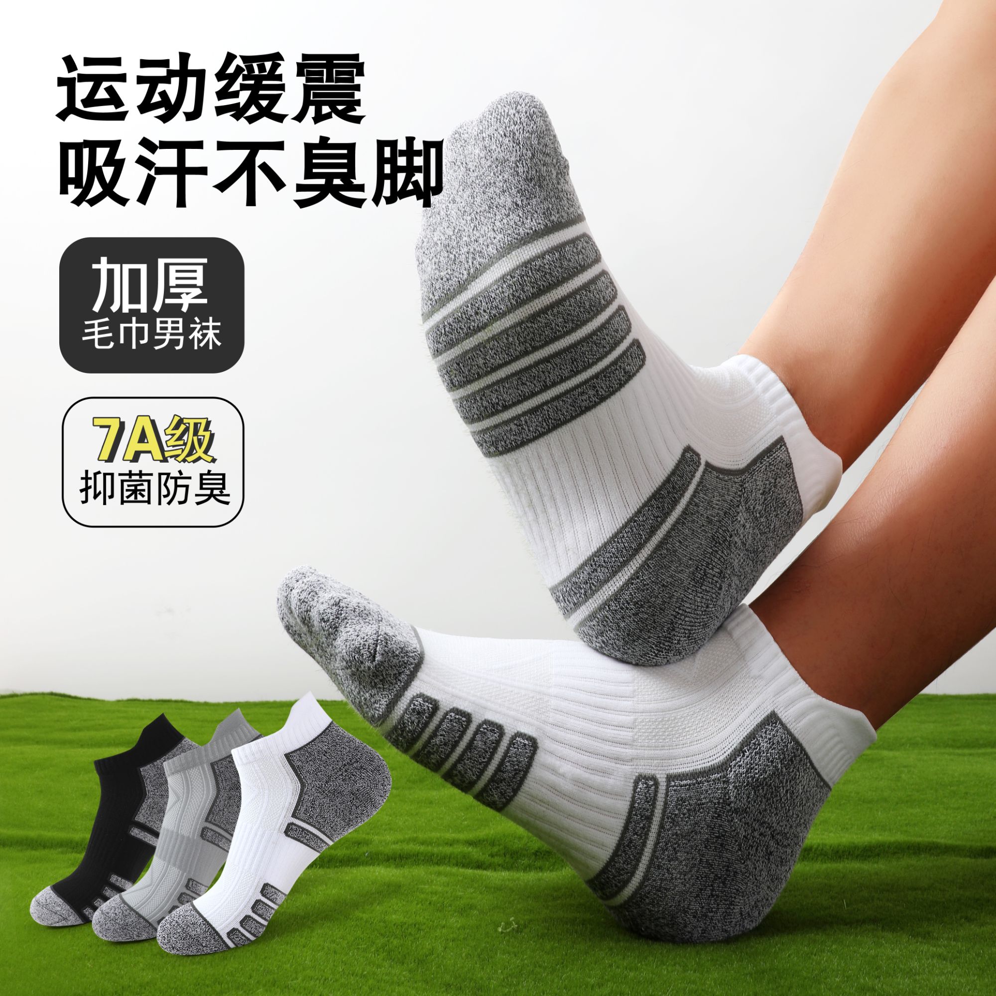 外贸运动短筒袜户外跑步篮球徒步加厚底部缓冲支撑速干毛巾袜