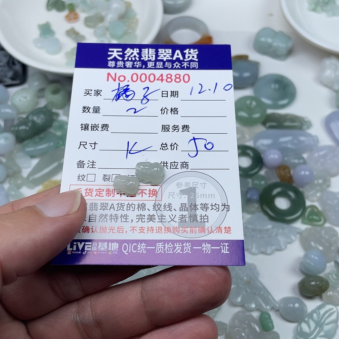 橘****翡翠未镶嵌颈饰46788