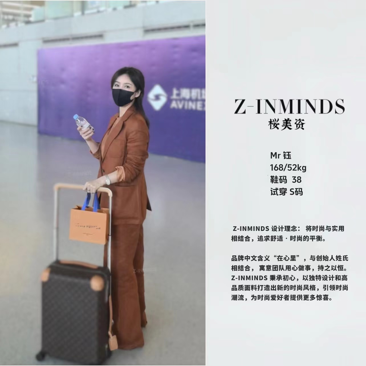 Z-INMINDS 陶土色西服套装
