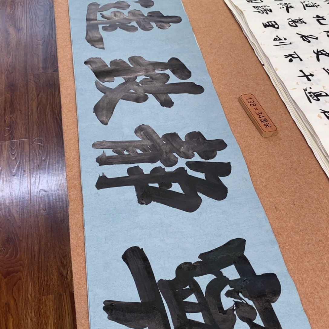 书法王国栋书法作品惠友中午
