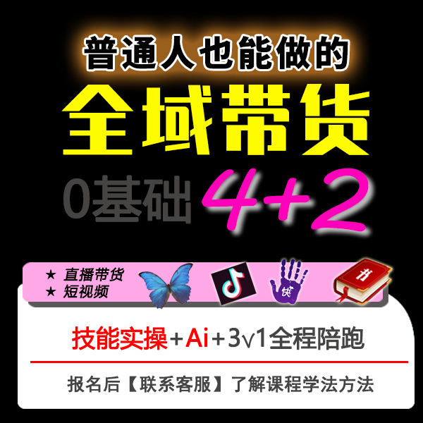 （留意短信解锁课程)全域自媒体养成训练之路