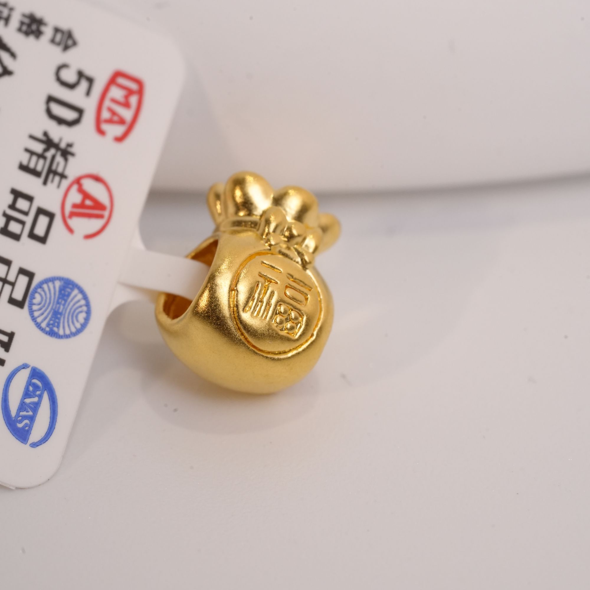 【小辛专属】足金999福袋吊坠 0.3 GPT074