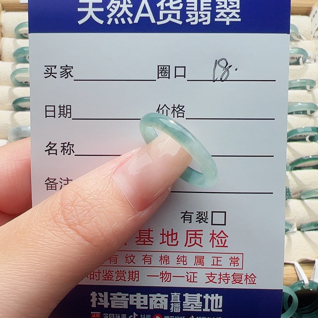 未镶嵌戒指翡翠婷*?天然