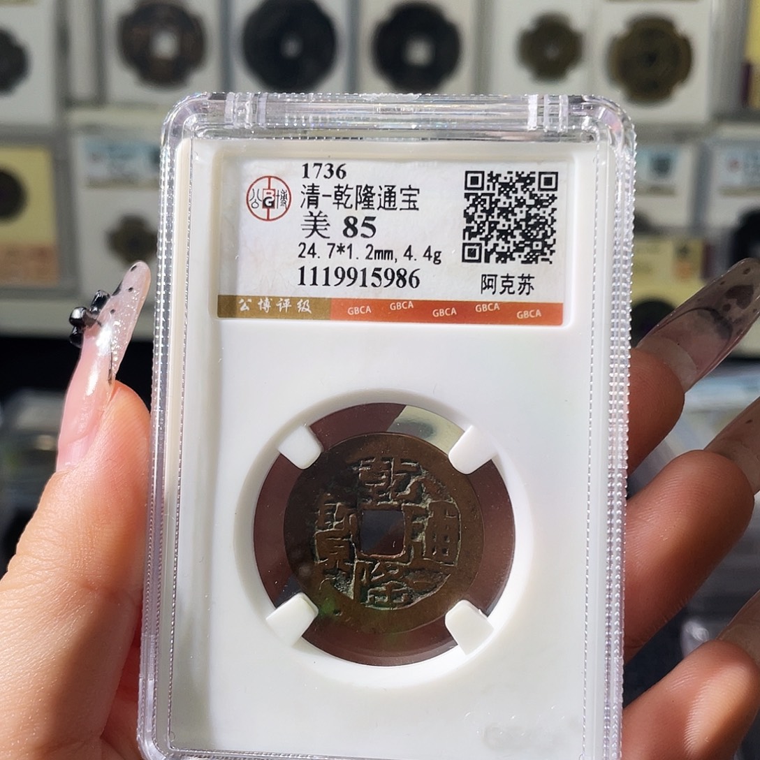 铜小徐福利红铜乾隆5986
