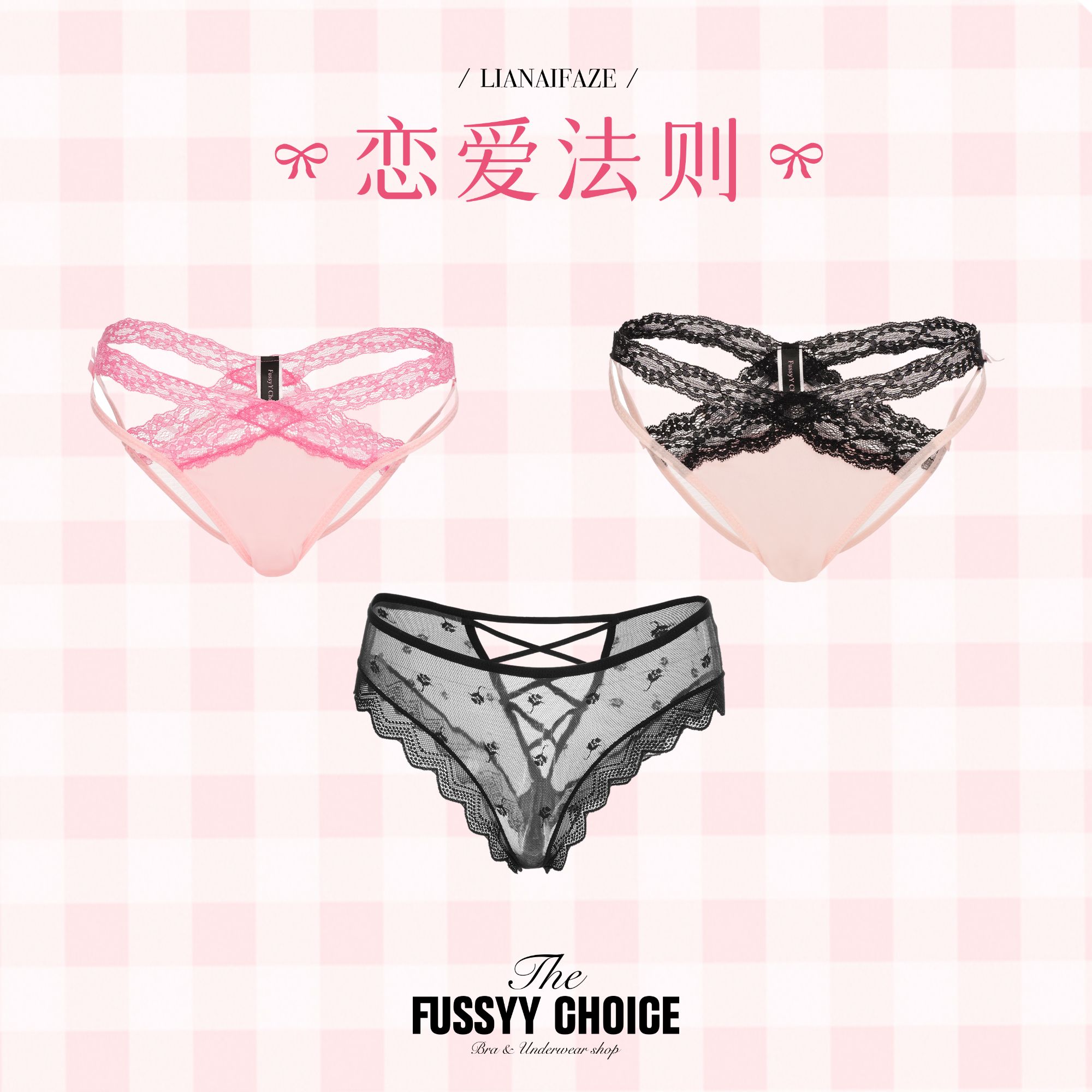 fussyy【恋爱法则】性感舒适蕾丝无痕高腰女三角内裤NK-12-13-18