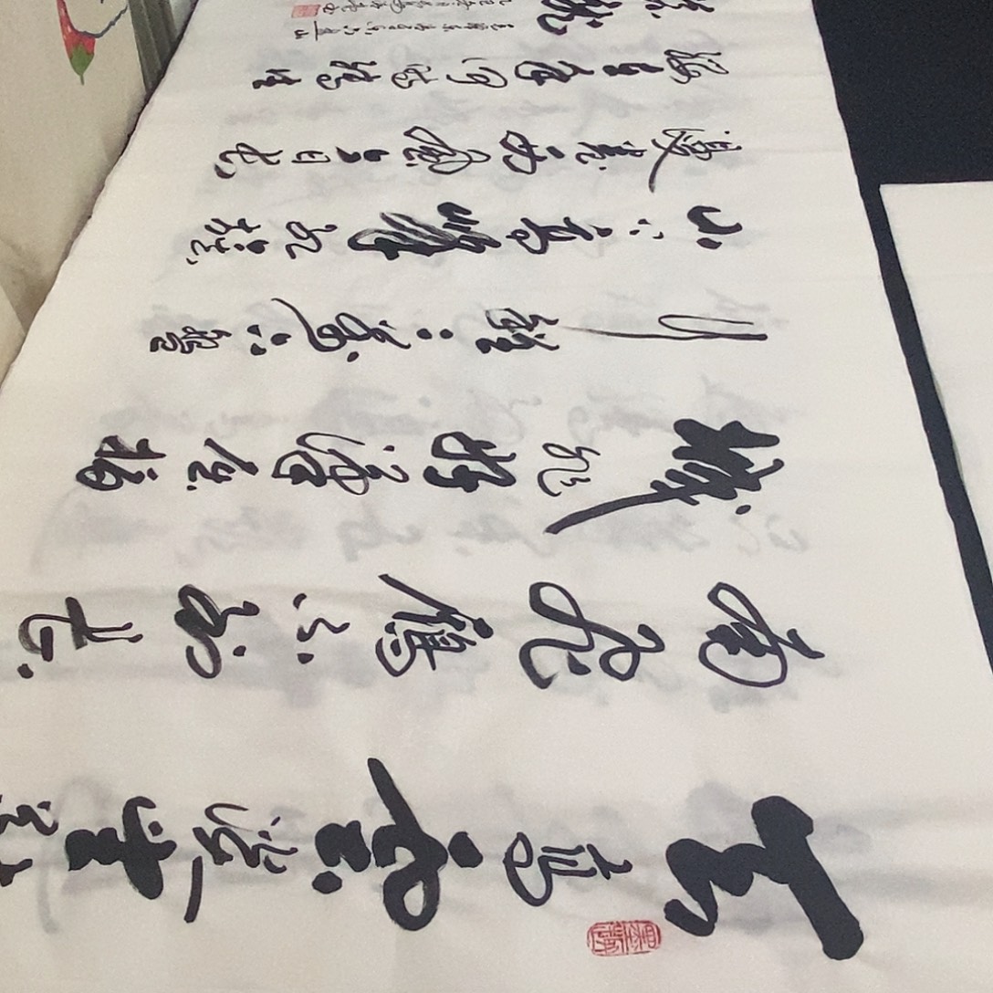 书法老师精品书法