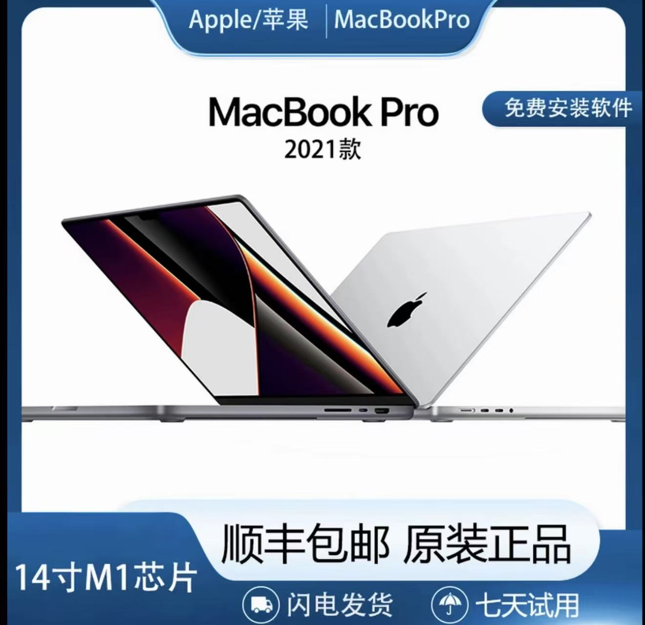 95新 Apple/苹果 95新Apple/苹果M1Pro21款A244214寸剪辑电脑办公
