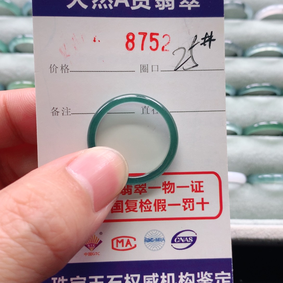 翡翠戒指未镶嵌鲁****?8752天然翡翠A货戒指