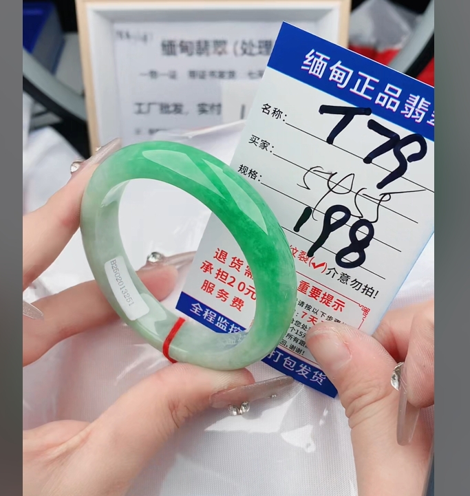 T79缅甸翡翠手镯处理198/条【一物一证】实物以直播间为准
