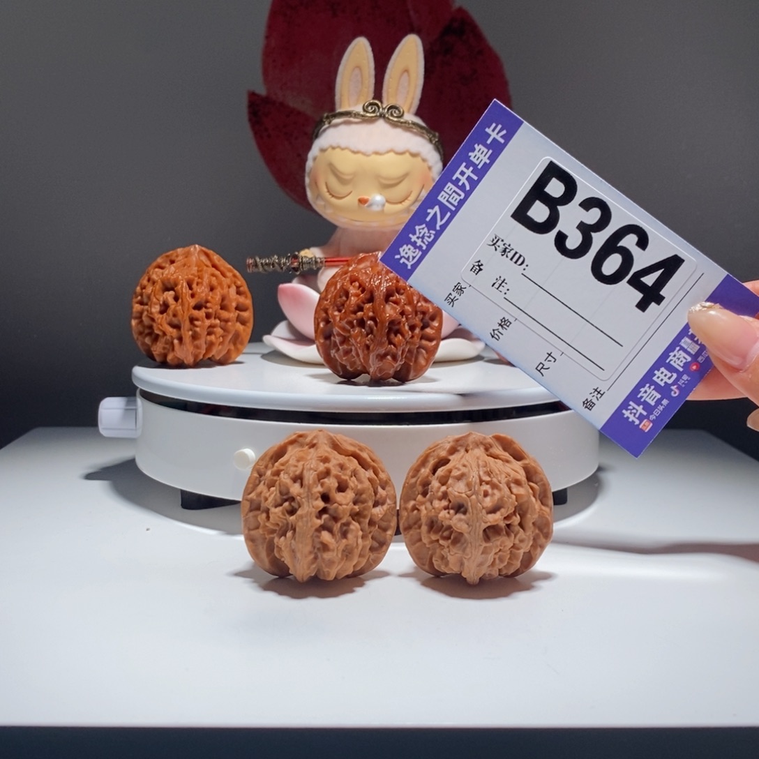 吊坠文玩核桃364号-逸捻橙皮苹果园A -尺40