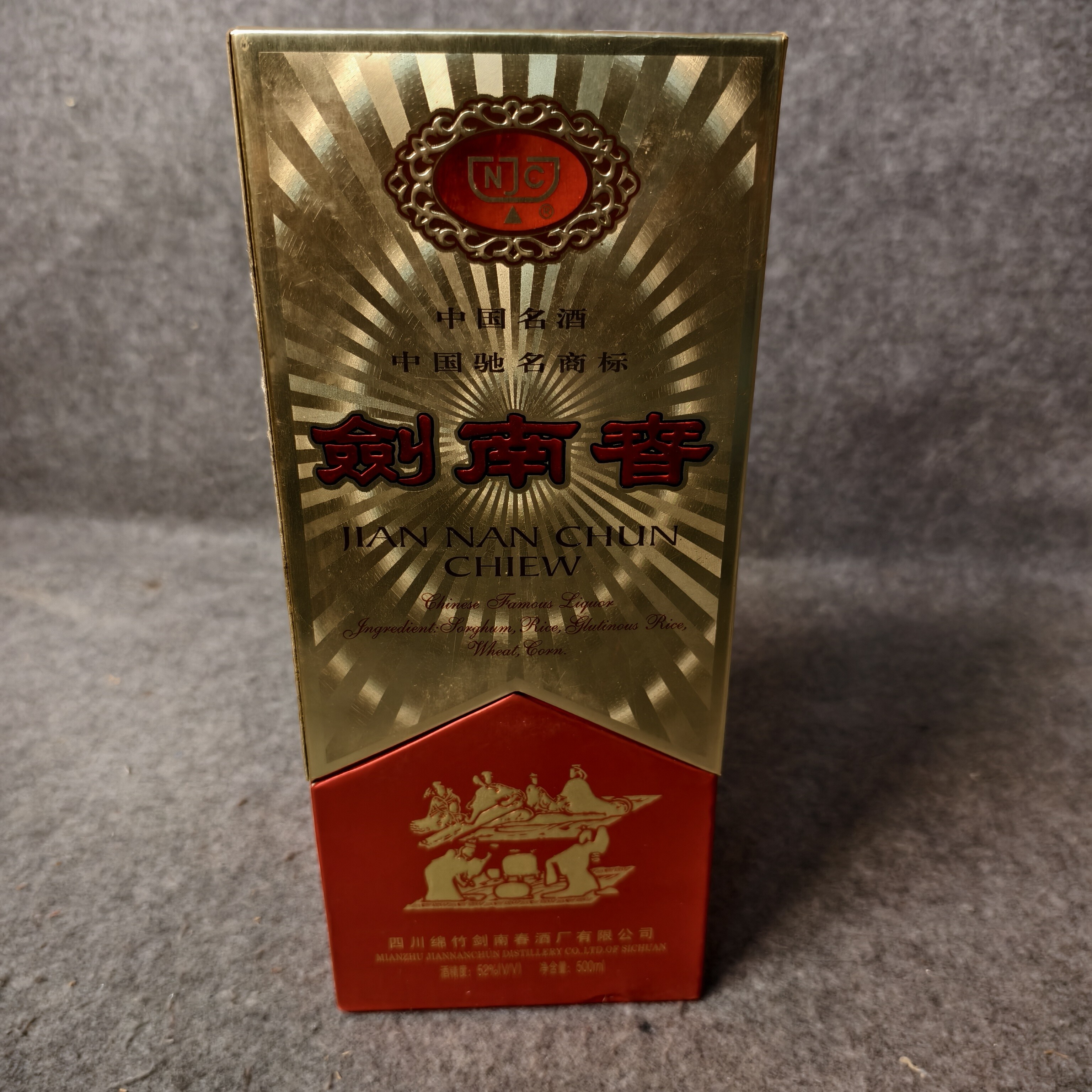2004年佛光剑500ml52度1-M25IW007159-02