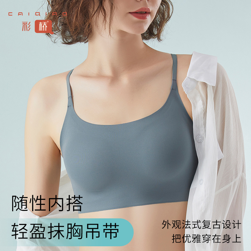 吊带彩桥优雅风耐穿文胸打底内搭法式轻盈夏季聚拢美背内衣