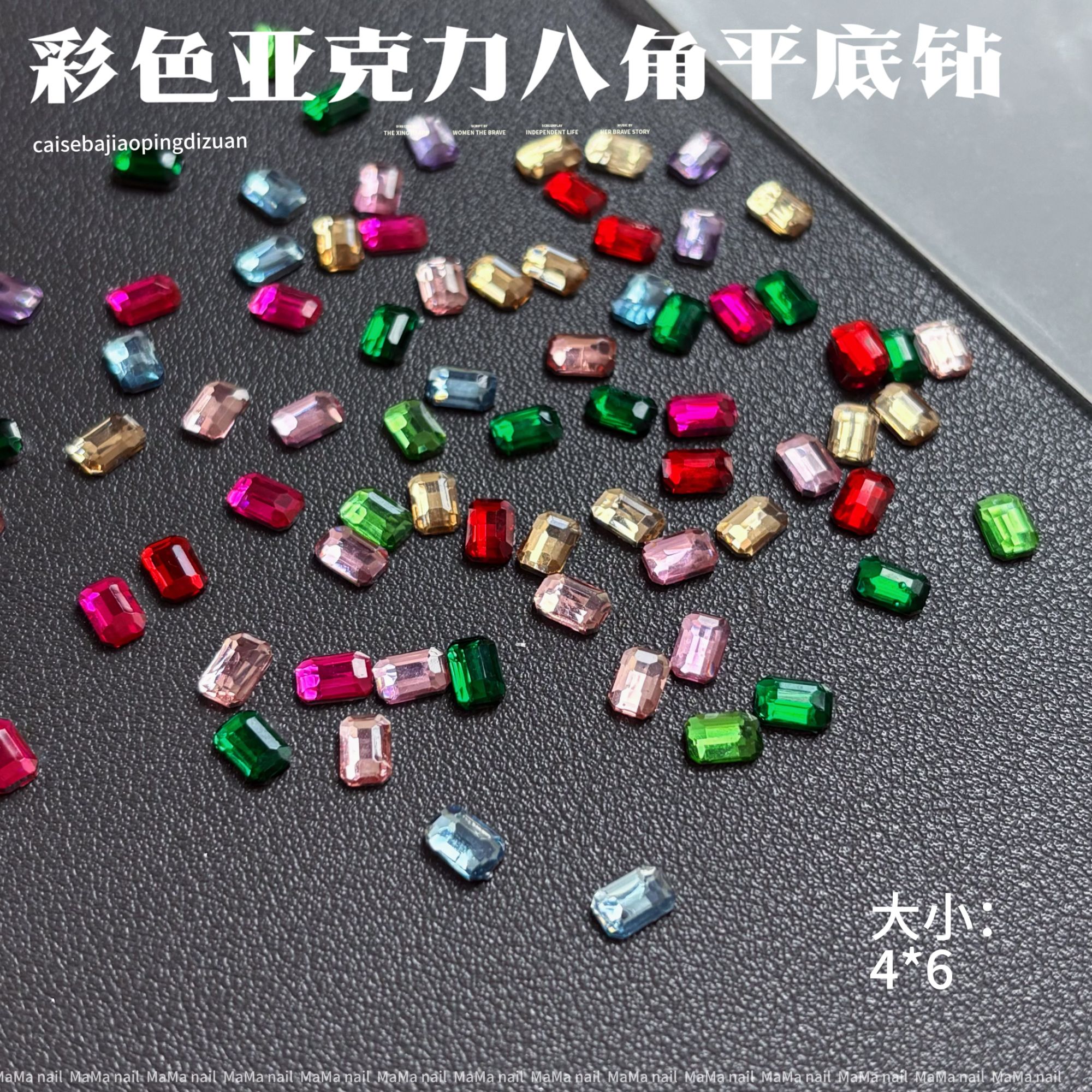 【马上制造局】新品彩色混款亚克力八角平底钻美甲店必备美甲饰品