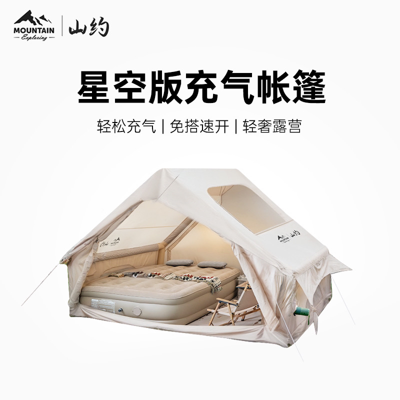 山约【展会现场】露营充气帐篷户外搭建牛津布防雨防风遮阳