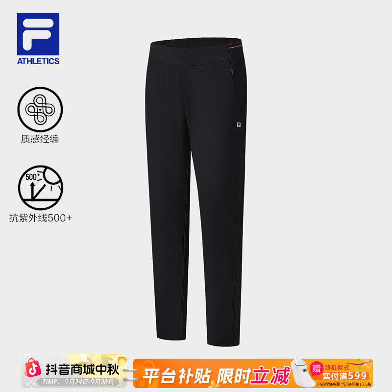 Fila/斐乐女士长裤【质感经编抗紫外线】新款户外运动裤A51W533602F