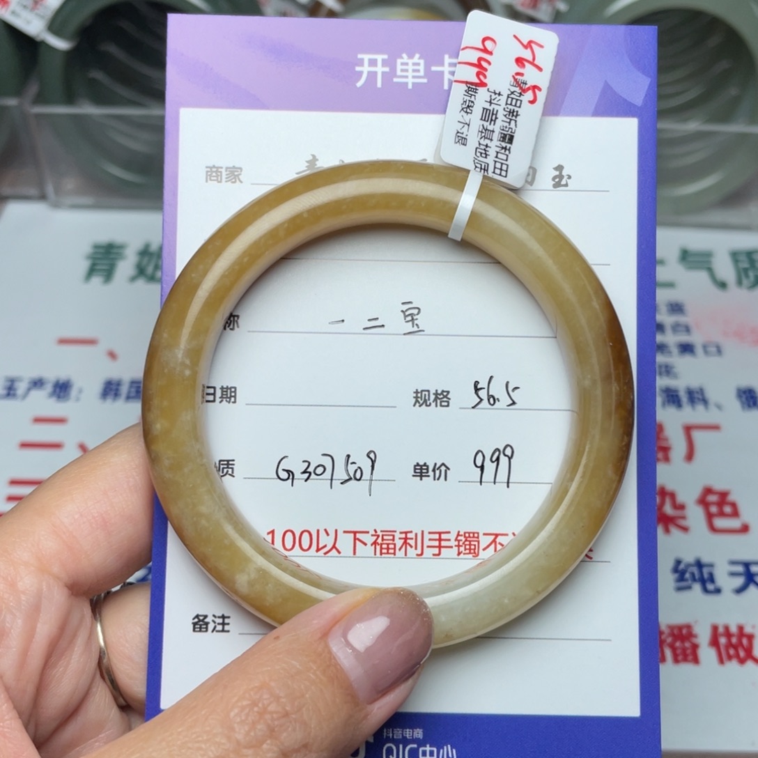 和田玉手镯未镶嵌一*宝