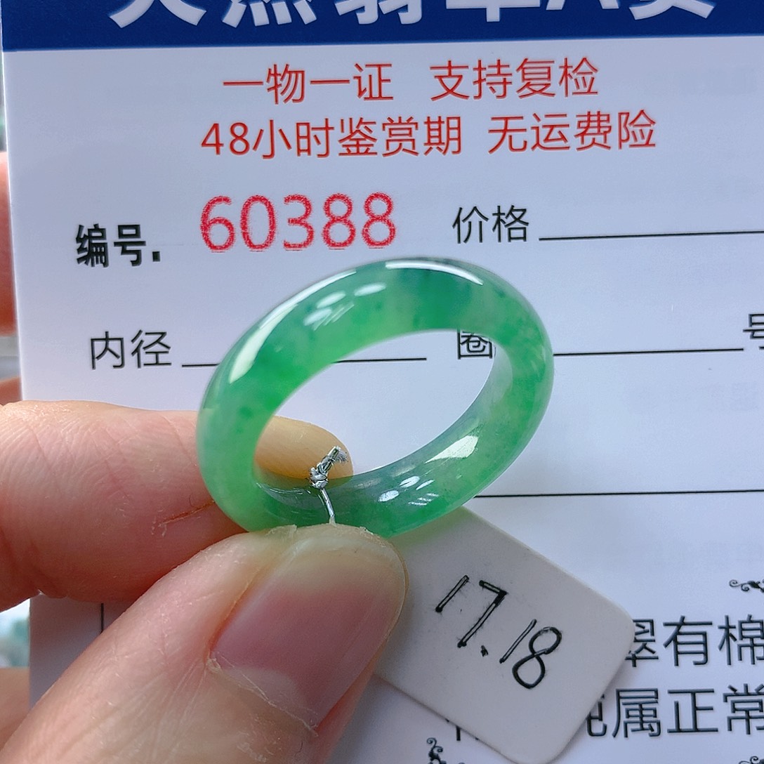 翡翠戒指未镶嵌翡翠