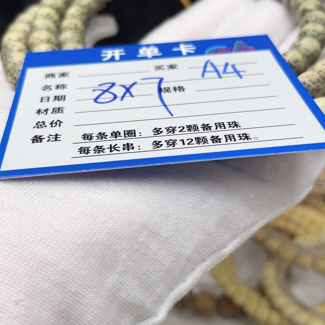 星月菩提手串A4 星月菩提